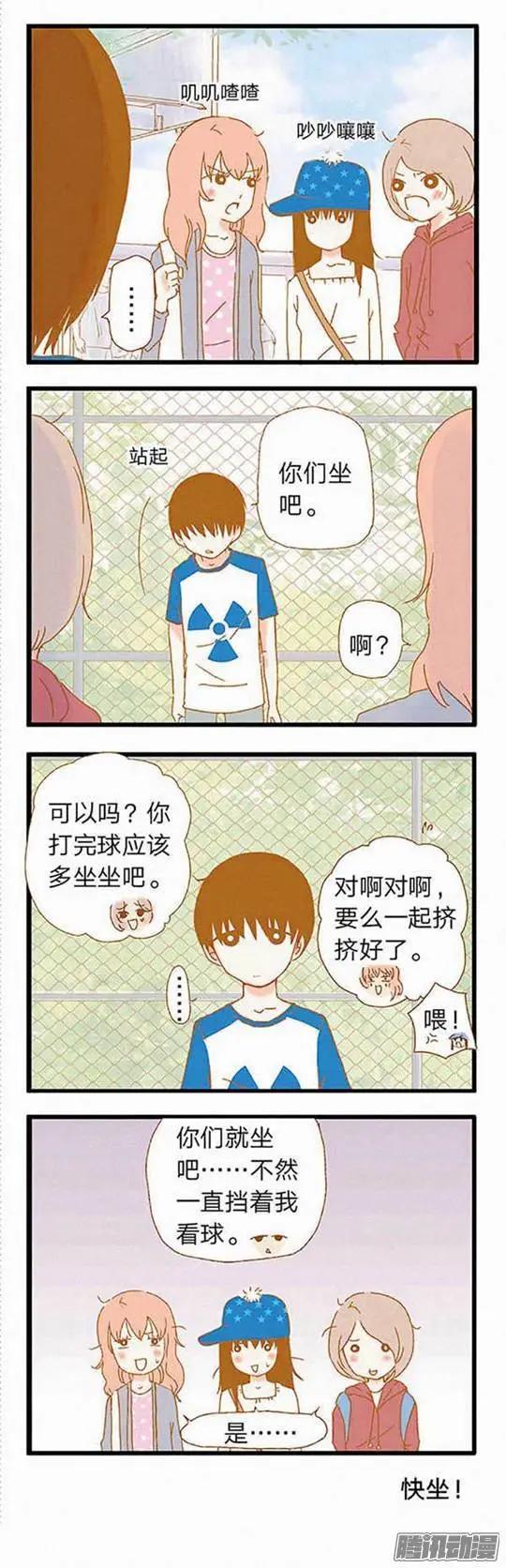 下垂眼 - 第77話 - 3
