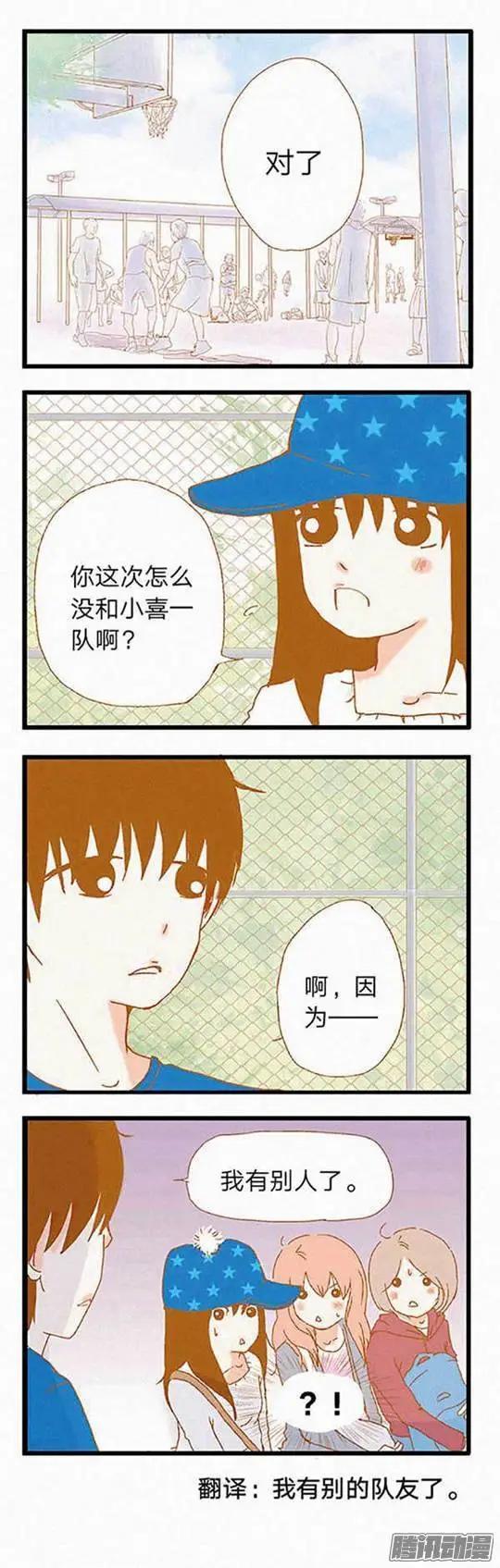 下垂眼 - 第77話 - 2