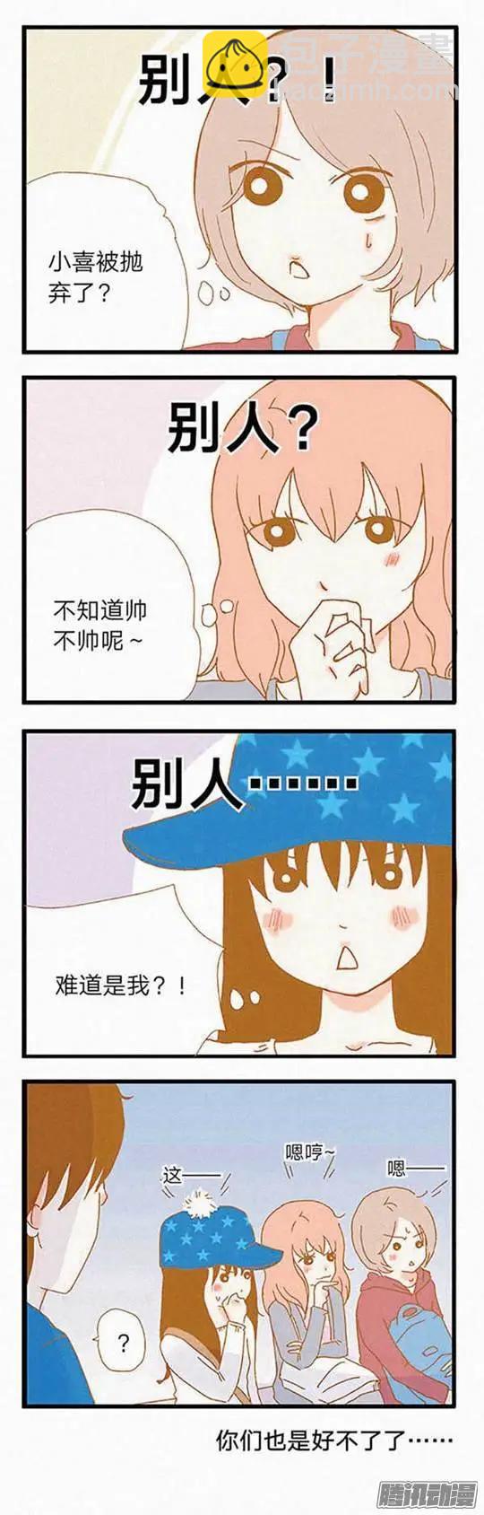 下垂眼 - 第77話 - 3