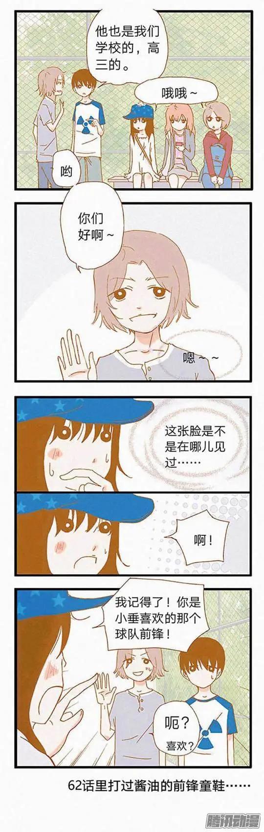 下垂眼 - 第77話 - 1
