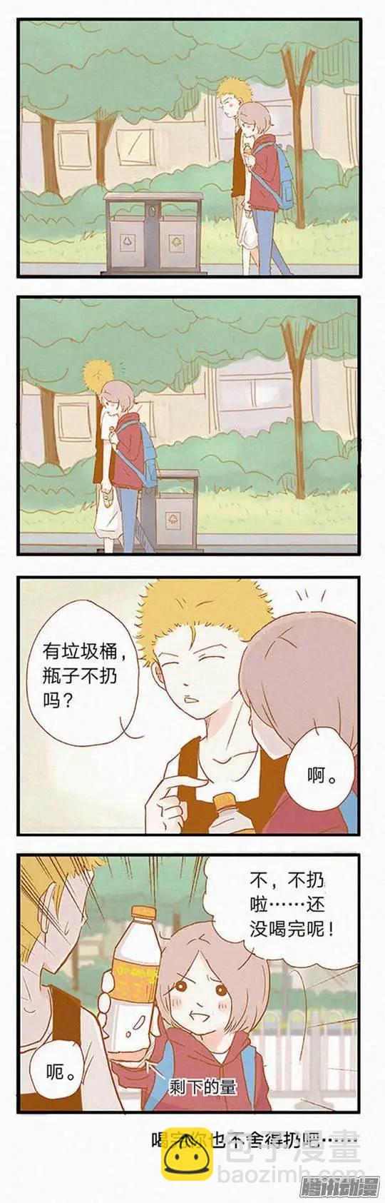 下垂眼 - 第79話 - 2
