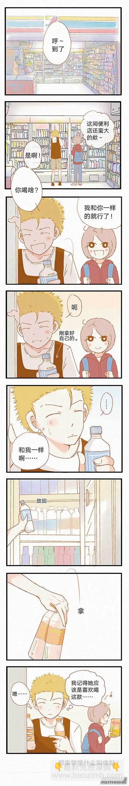 下垂眼 - 第79話 - 1