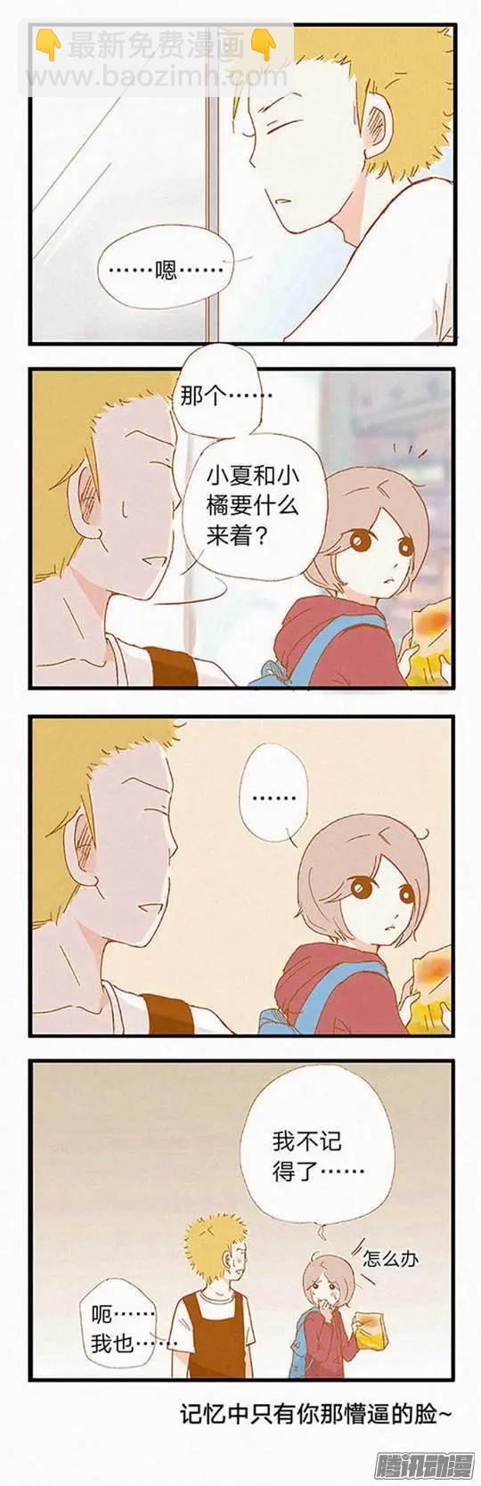 下垂眼 - 第79話 - 2