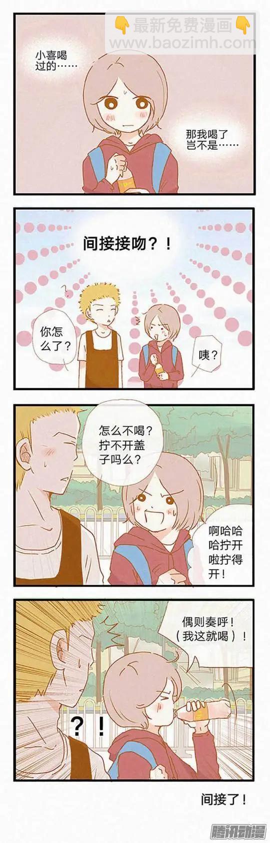 下垂眼 - 第79話 - 3