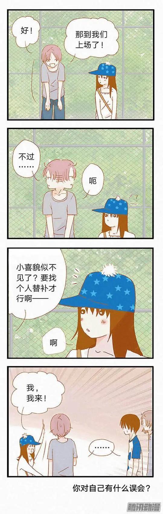 下垂眼 - 第81話 - 1