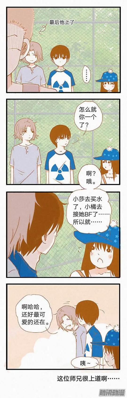 下垂眼 - 第81話 - 1