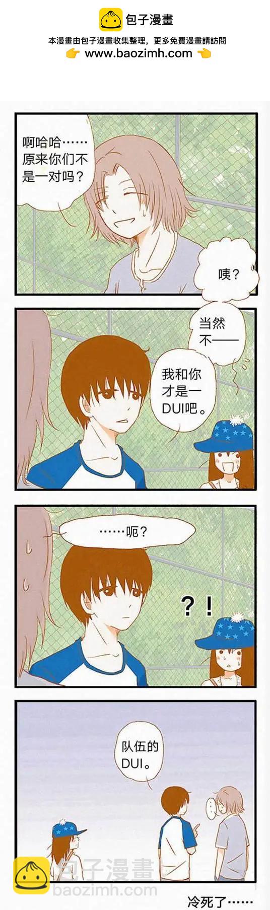 下垂眼 - 第81話 - 1