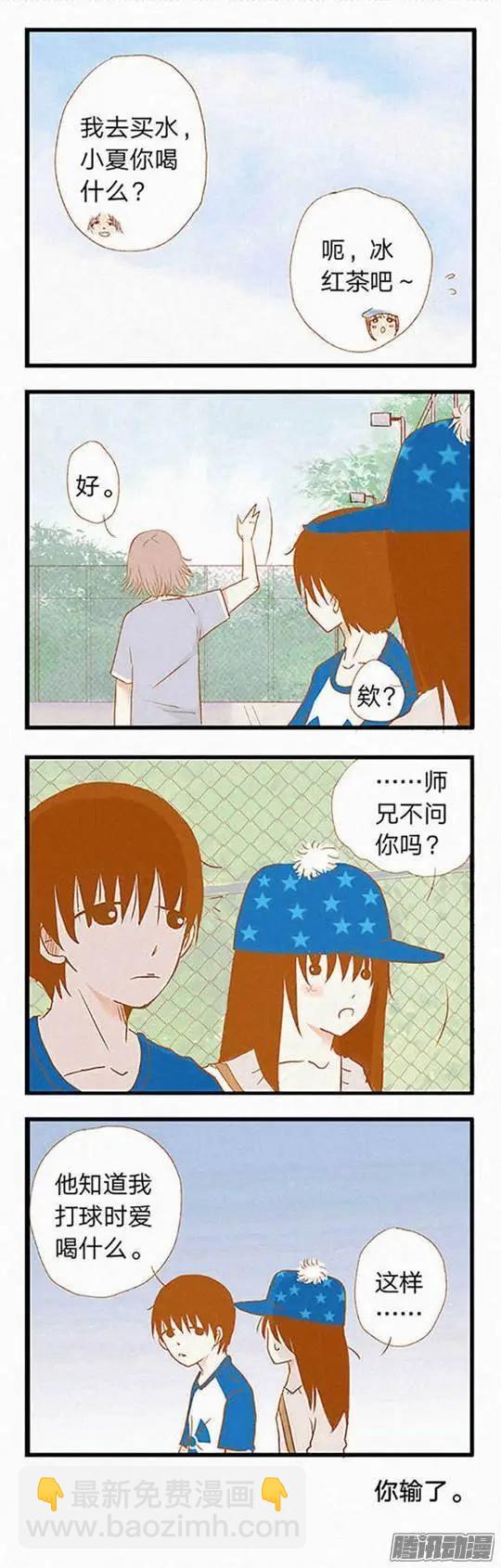 下垂眼 - 第81話 - 1
