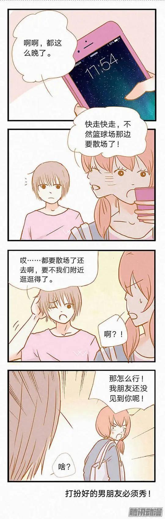 下垂眼 - 第85話 - 2