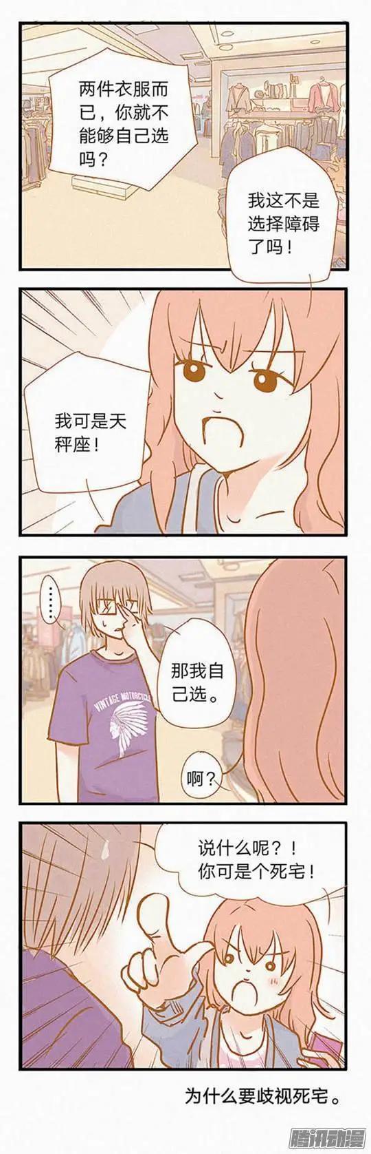下垂眼 - 第85話 - 3