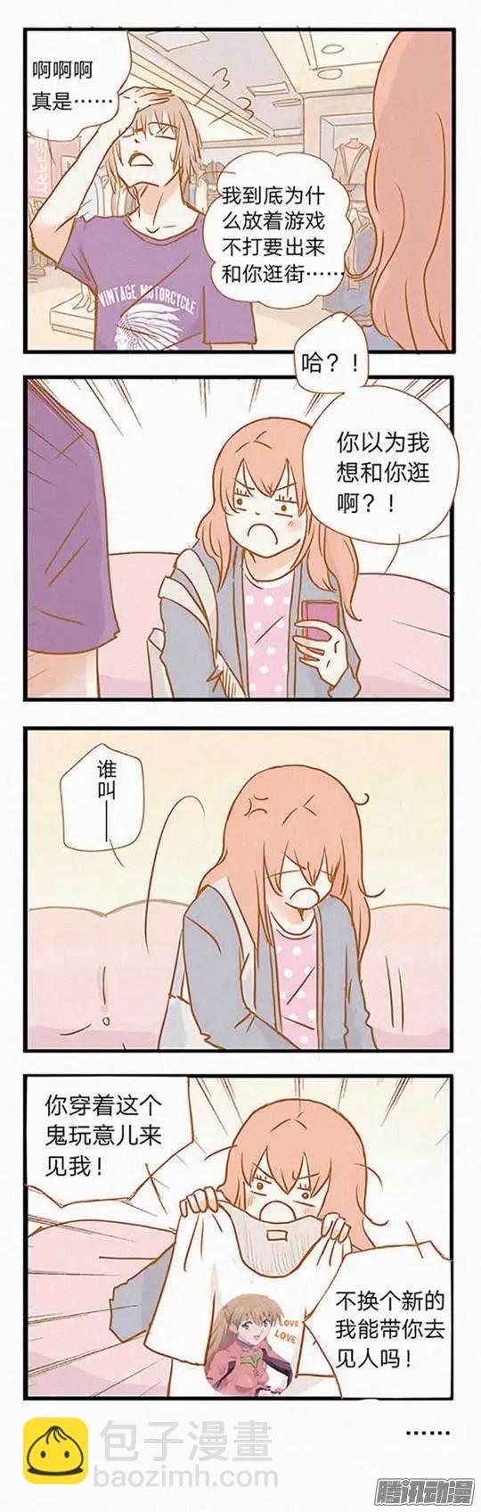 下垂眼 - 第85話 - 1