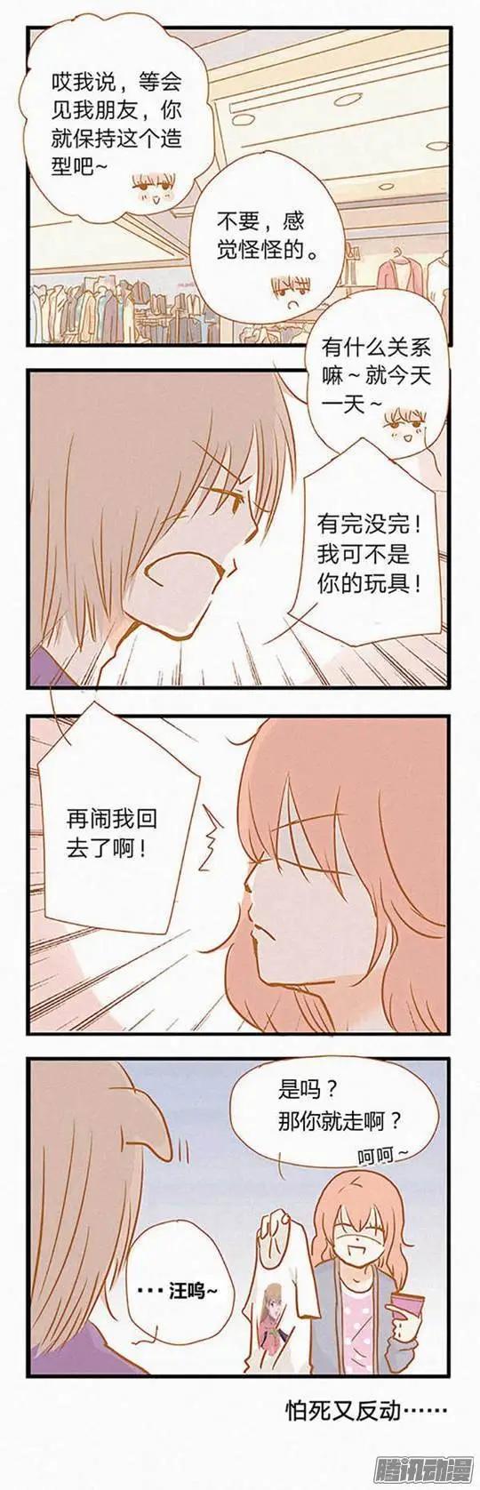 下垂眼 - 第85話 - 1