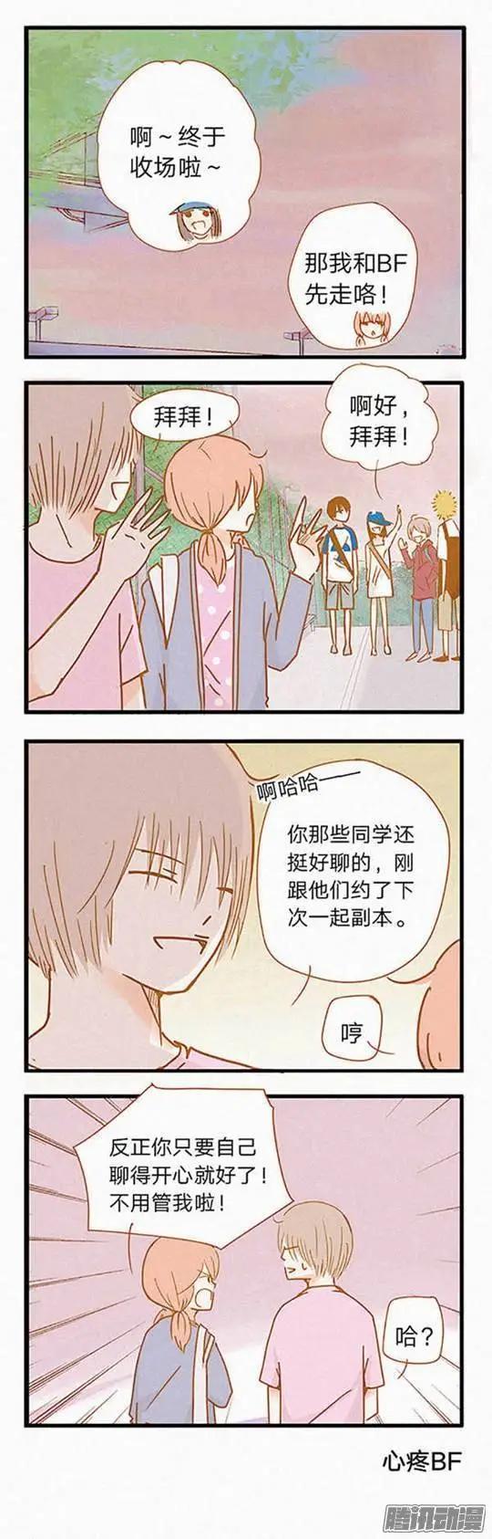 下垂眼 - 第88話 - 1