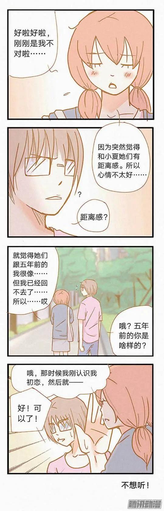 下垂眼 - 第88話 - 1