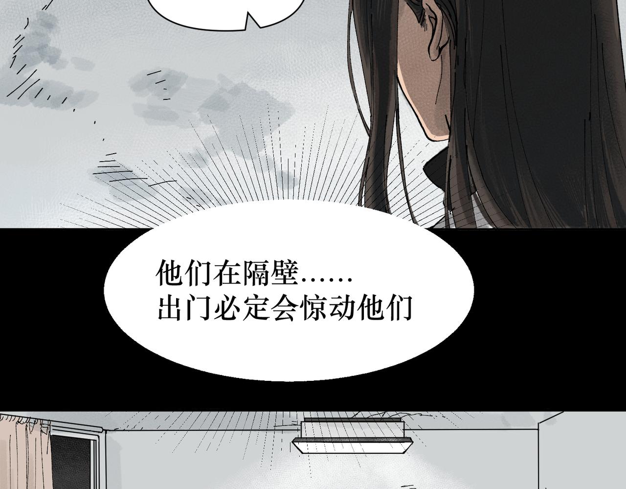 戲-action - 第三話 虛驚一場(1/2) - 3
