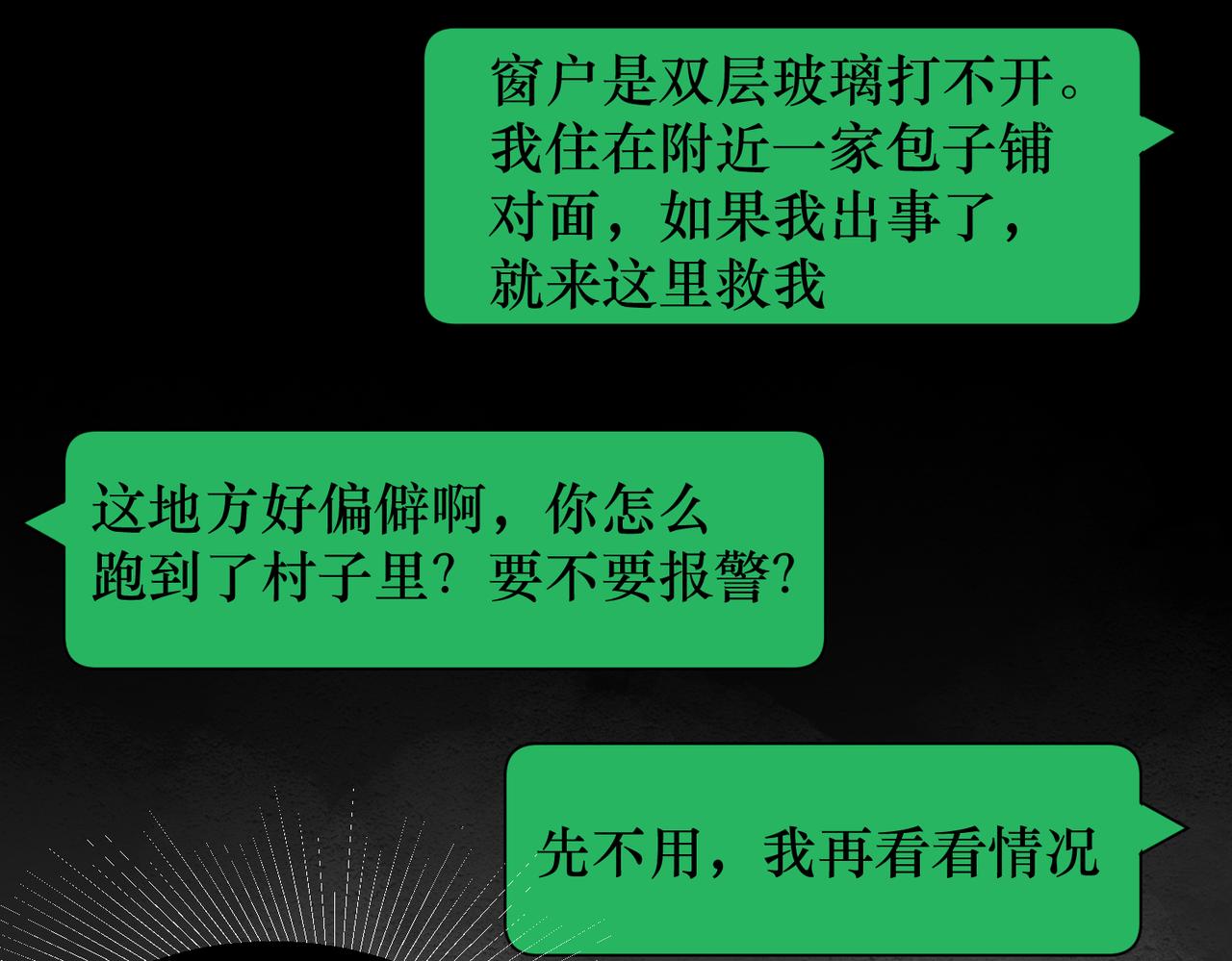 戲-action - 第三話 虛驚一場(1/2) - 6