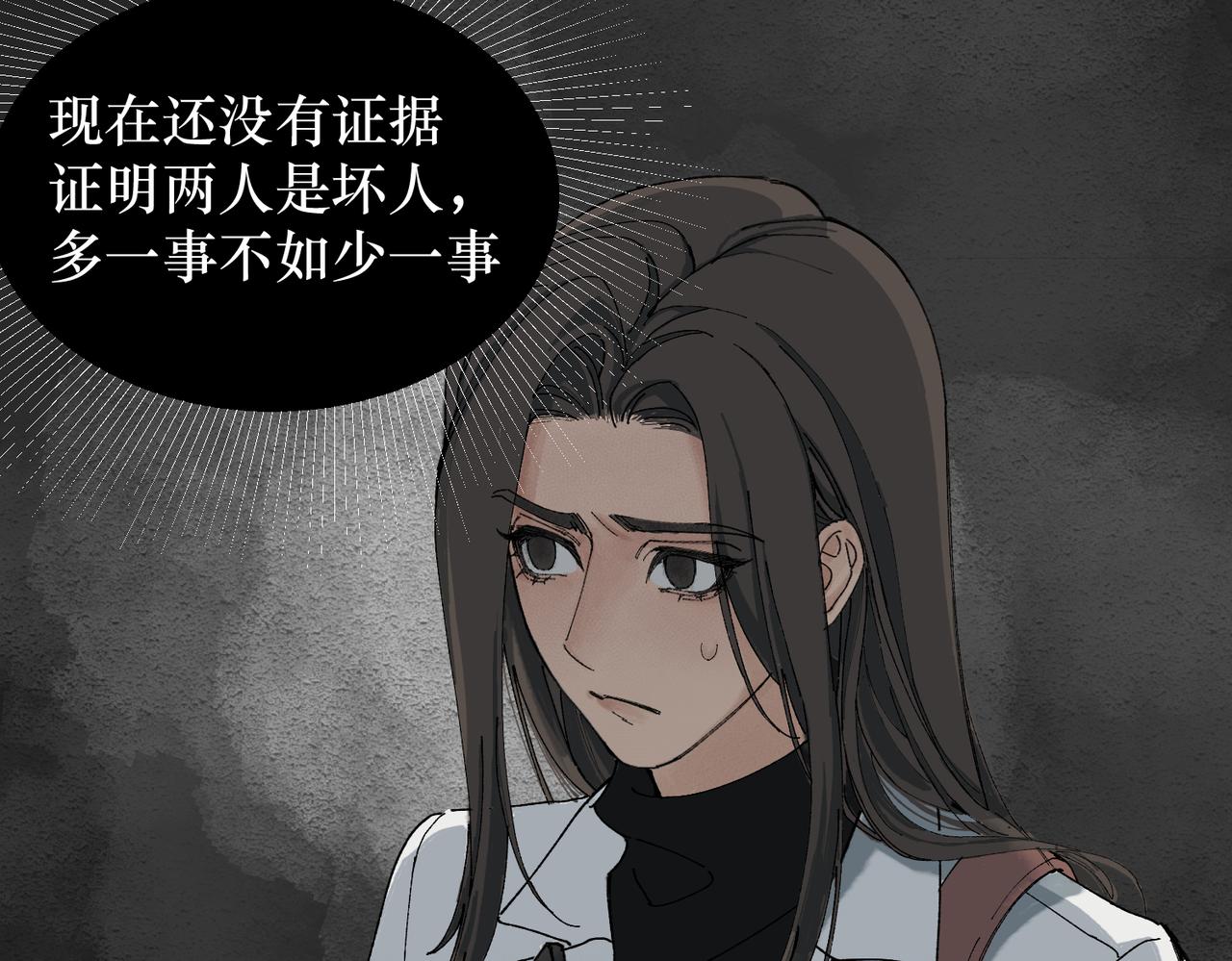 戲-action - 第三話 虛驚一場(1/2) - 7