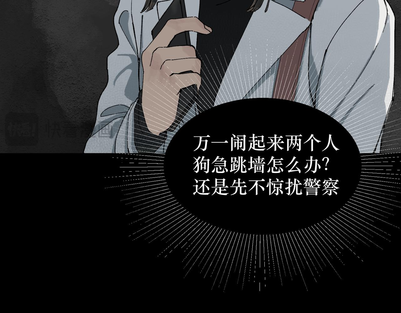 戲-action - 第三話 虛驚一場(1/2) - 8
