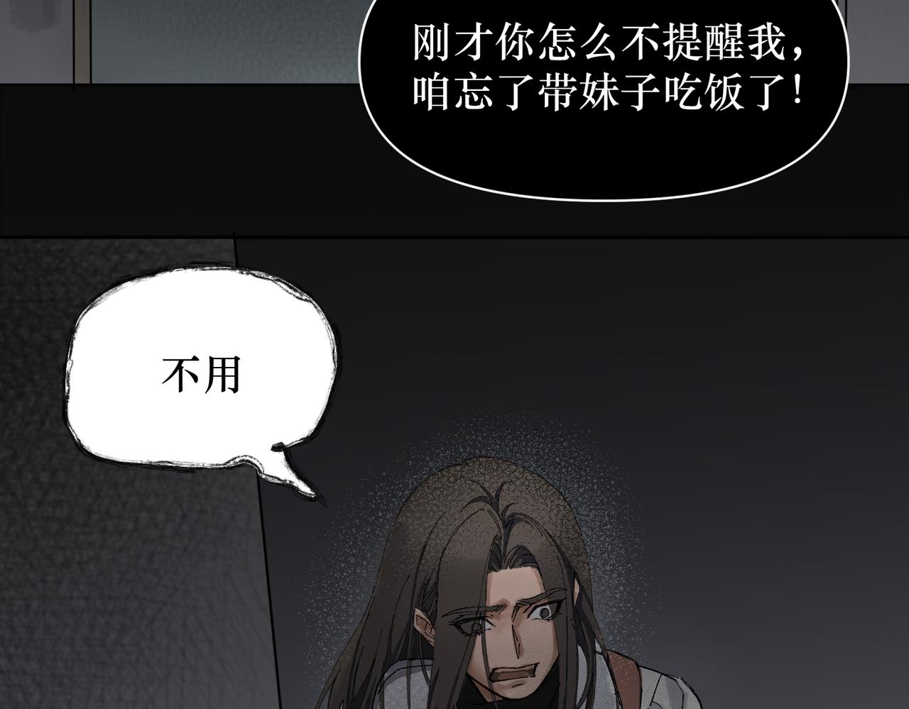 戲-action - 第三話 虛驚一場(1/2) - 6