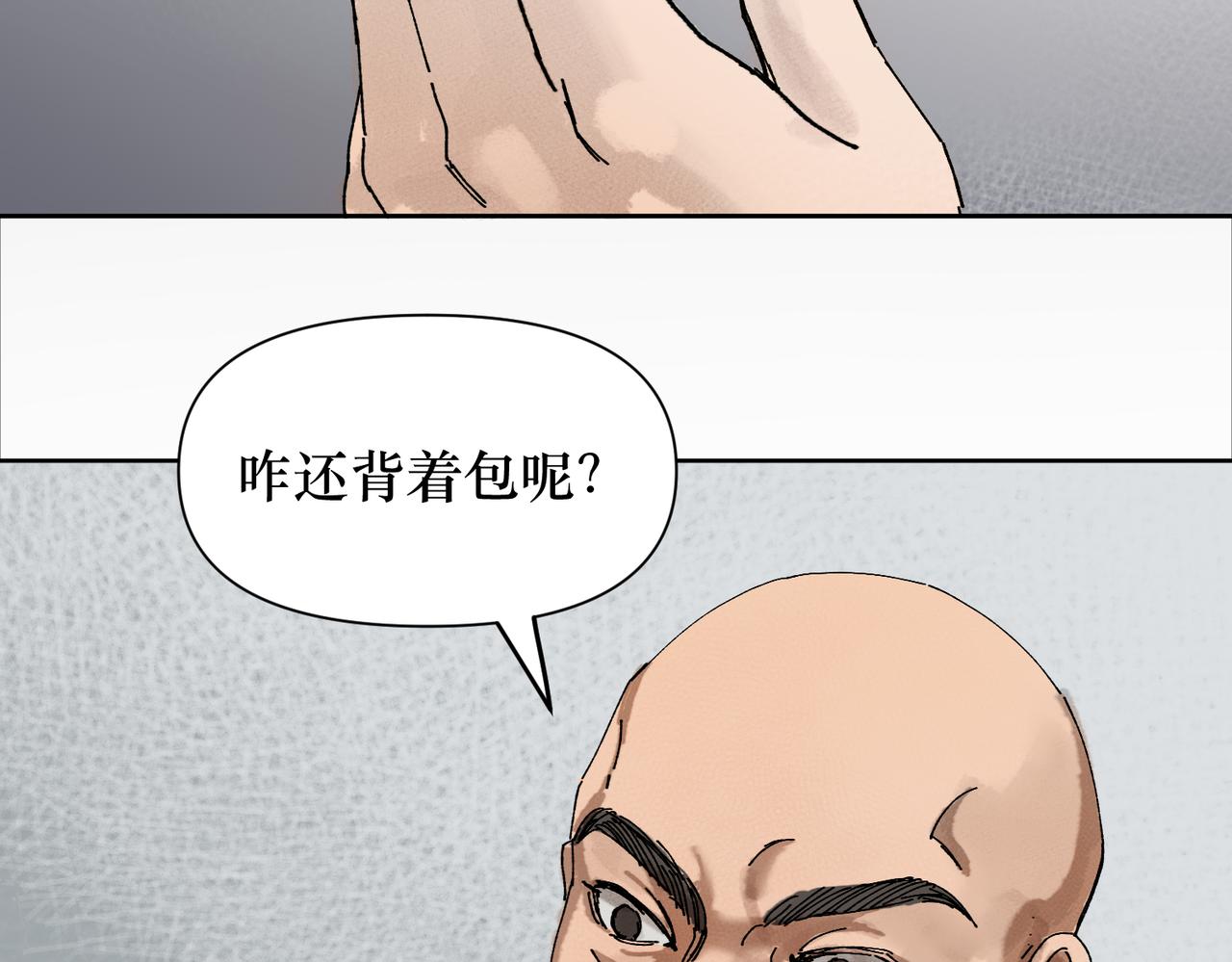 戲-action - 第三話 虛驚一場(1/2) - 1