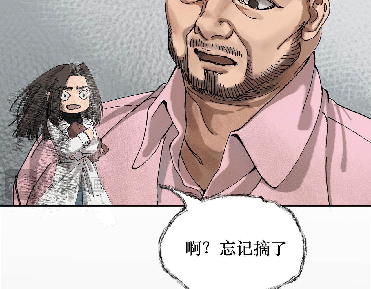 戲-action - 第三話 虛驚一場(1/2) - 2