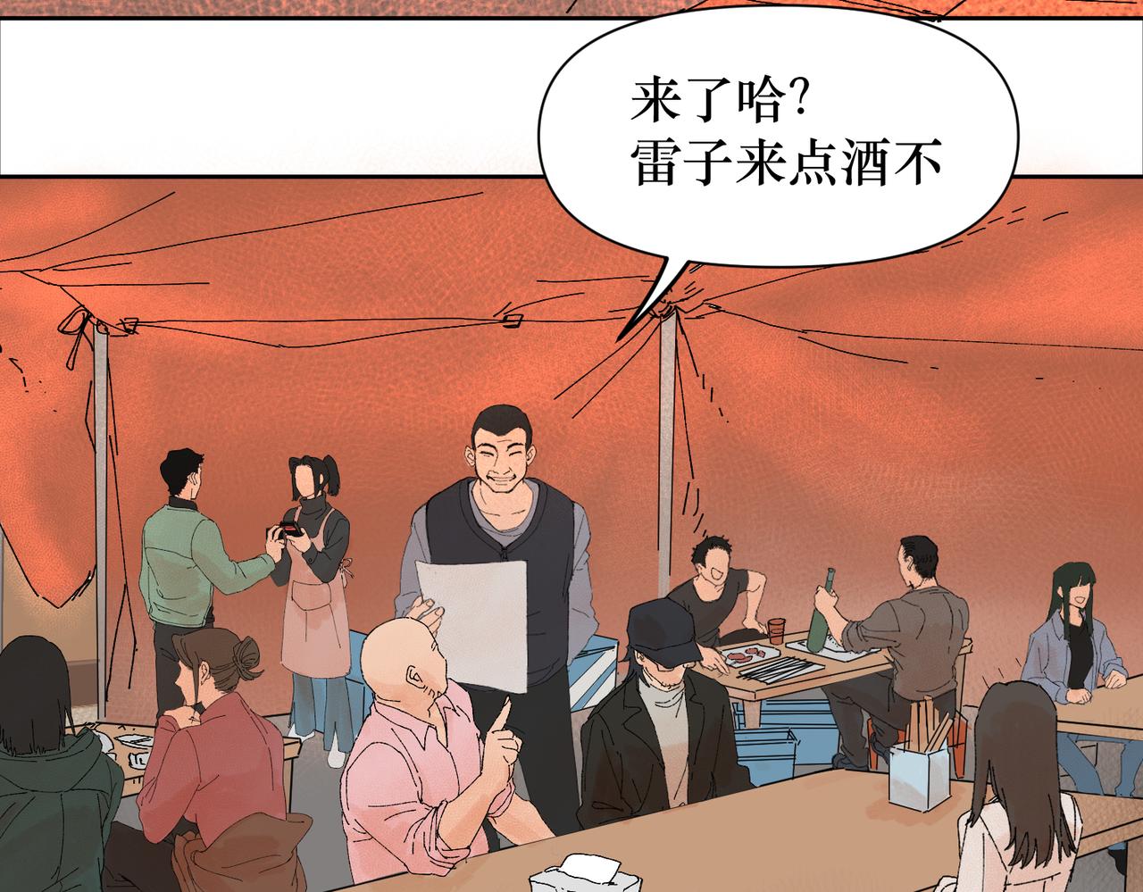 戲-action - 第三話 虛驚一場(1/2) - 6