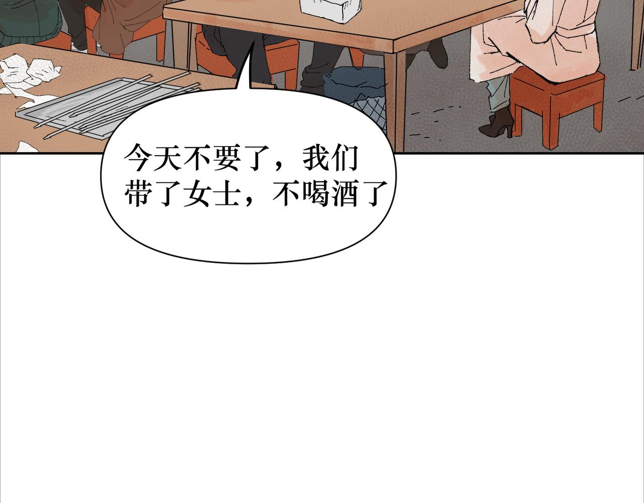 戲-action - 第三話 虛驚一場(1/2) - 7