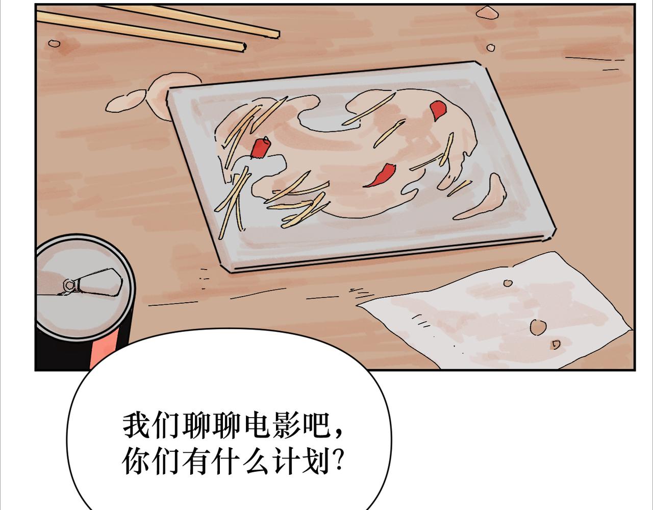 戲-action - 第三話 虛驚一場(1/2) - 8