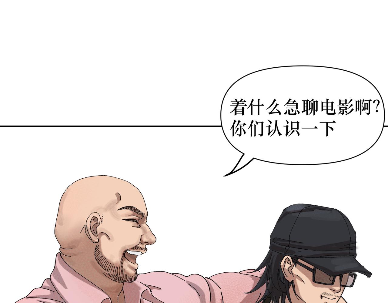 戲-action - 第三話 虛驚一場(1/2) - 3