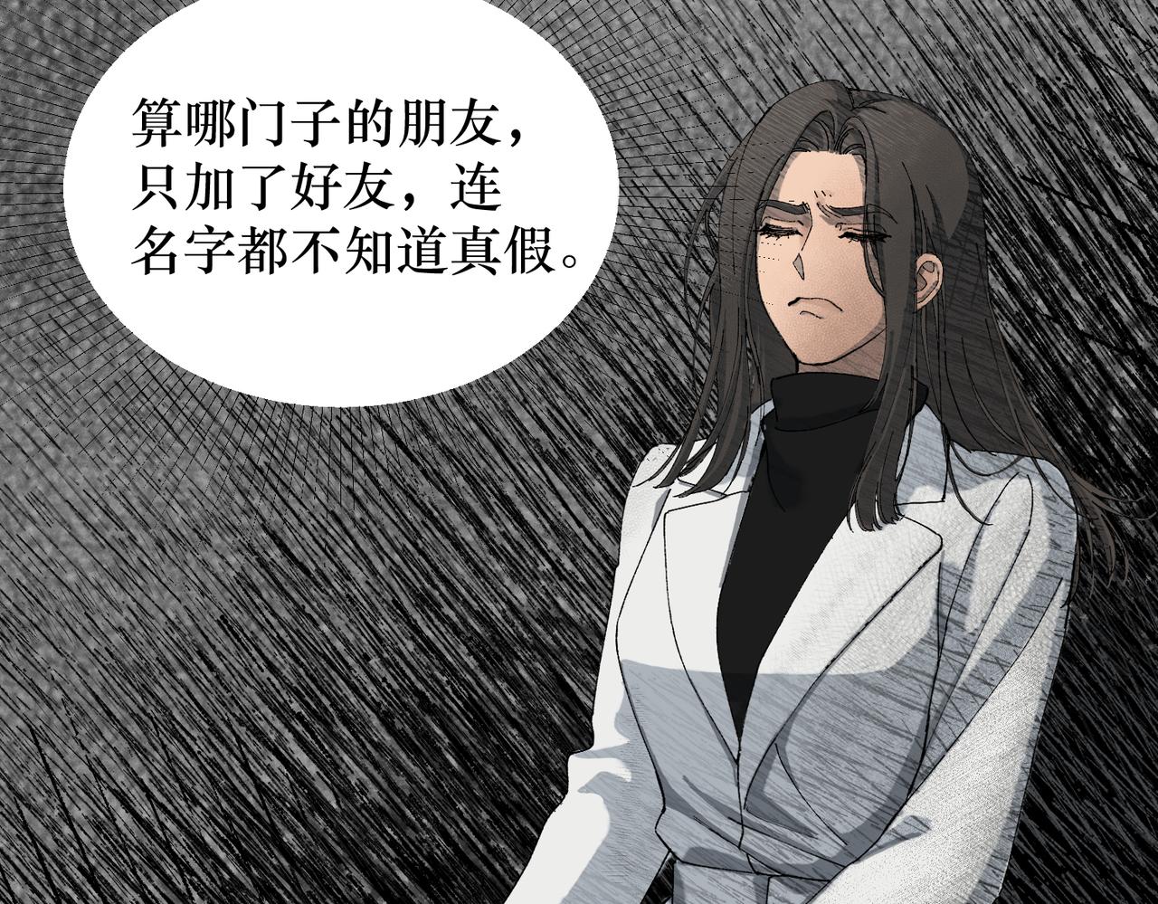 戲-action - 第三話 虛驚一場(1/2) - 5