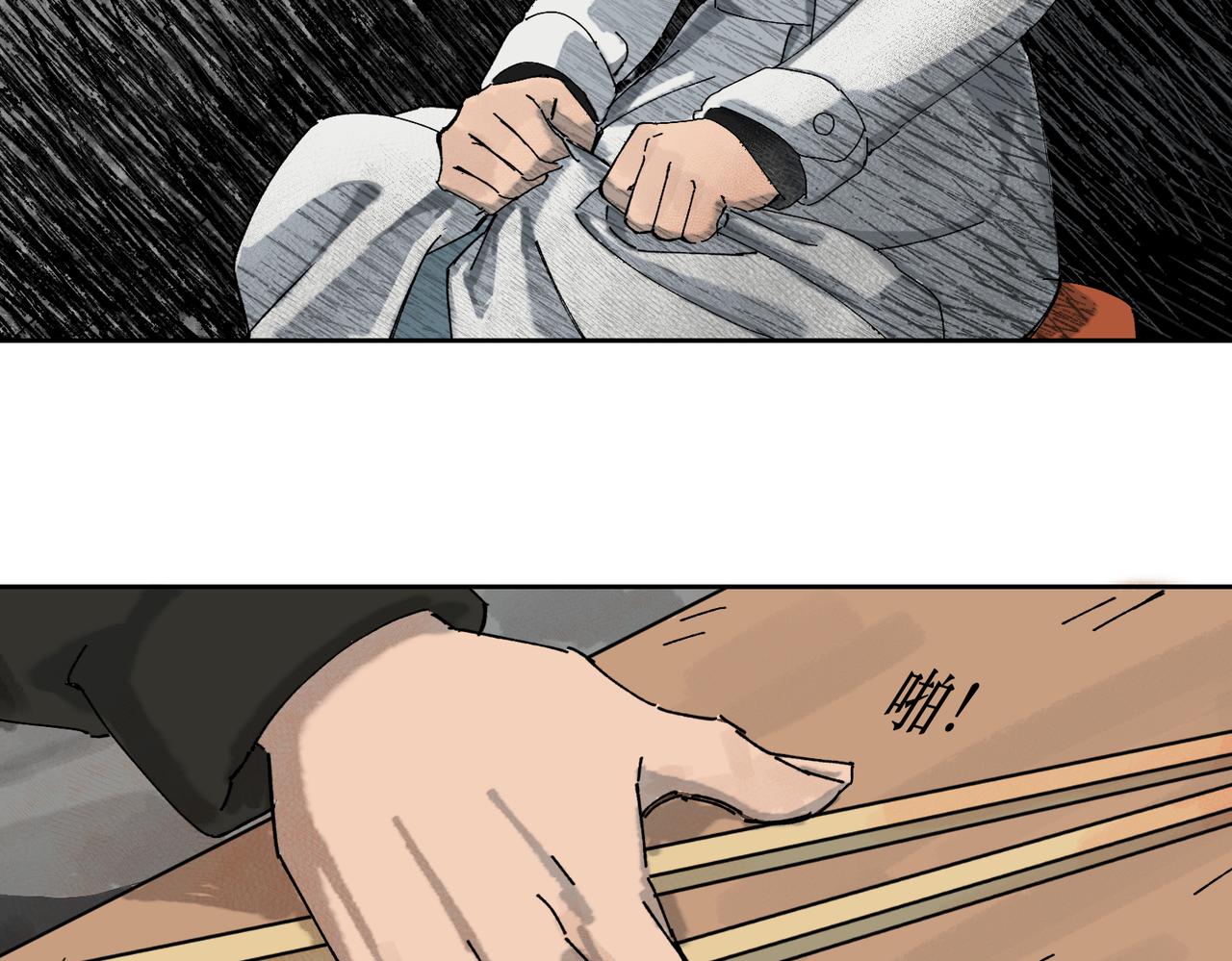 戲-action - 第三話 虛驚一場(1/2) - 6