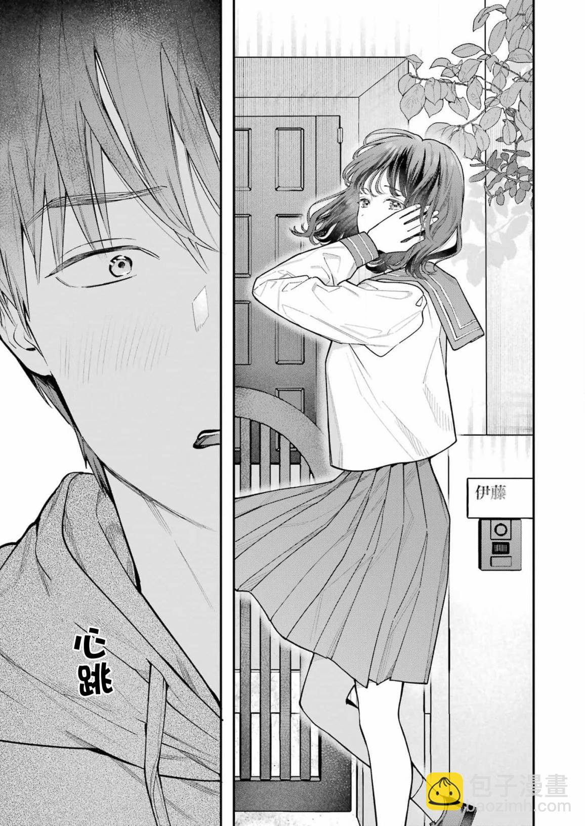 下地獄吧，哥哥 - 第1話 - 3