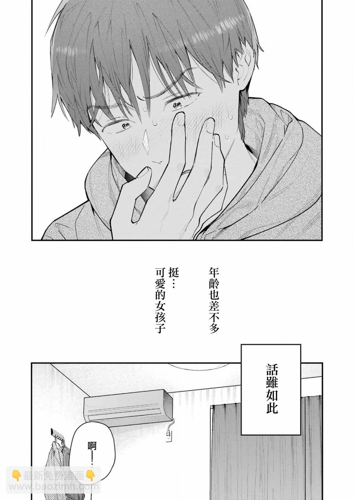 下地獄吧，哥哥 - 第1話 - 7