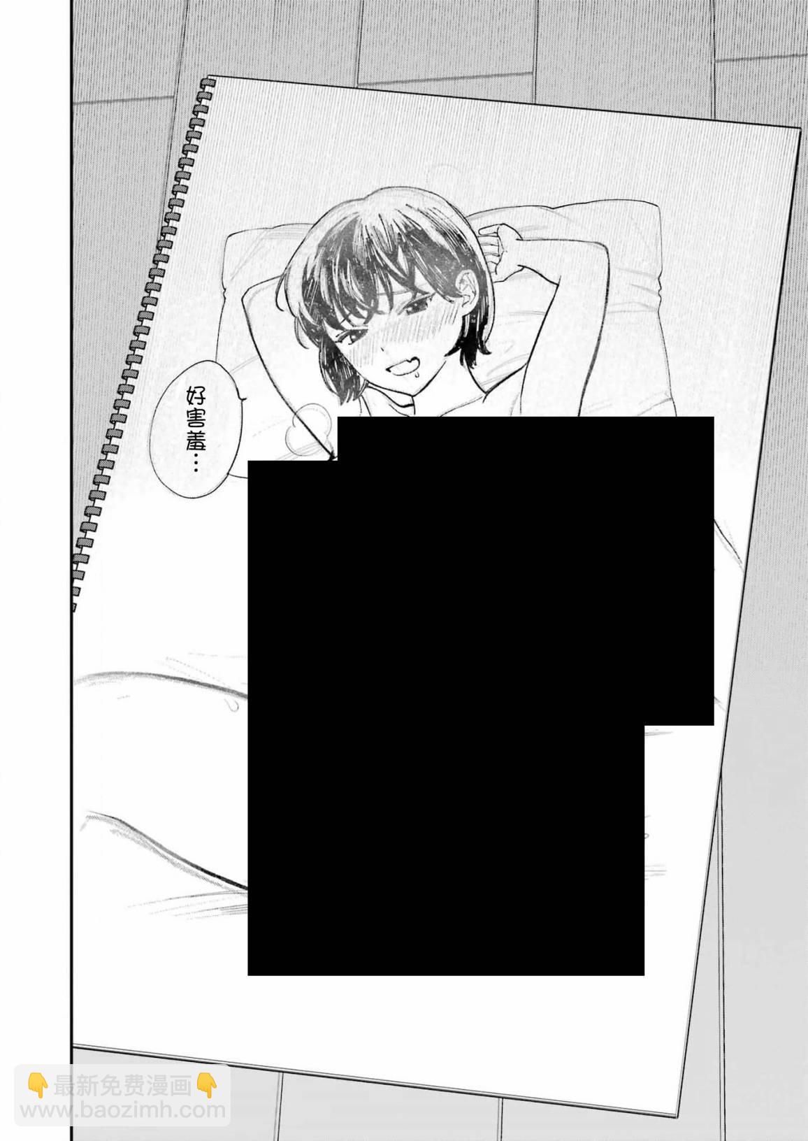 下地獄吧，哥哥 - 第1話 - 6