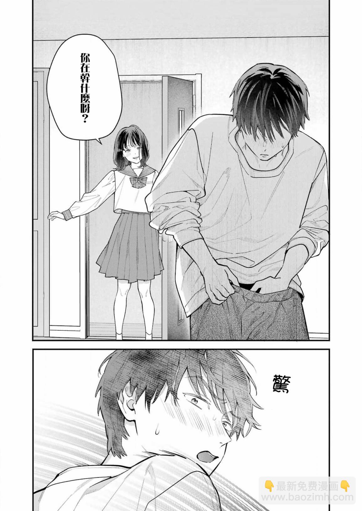 下地獄吧，哥哥 - 第1話 - 4