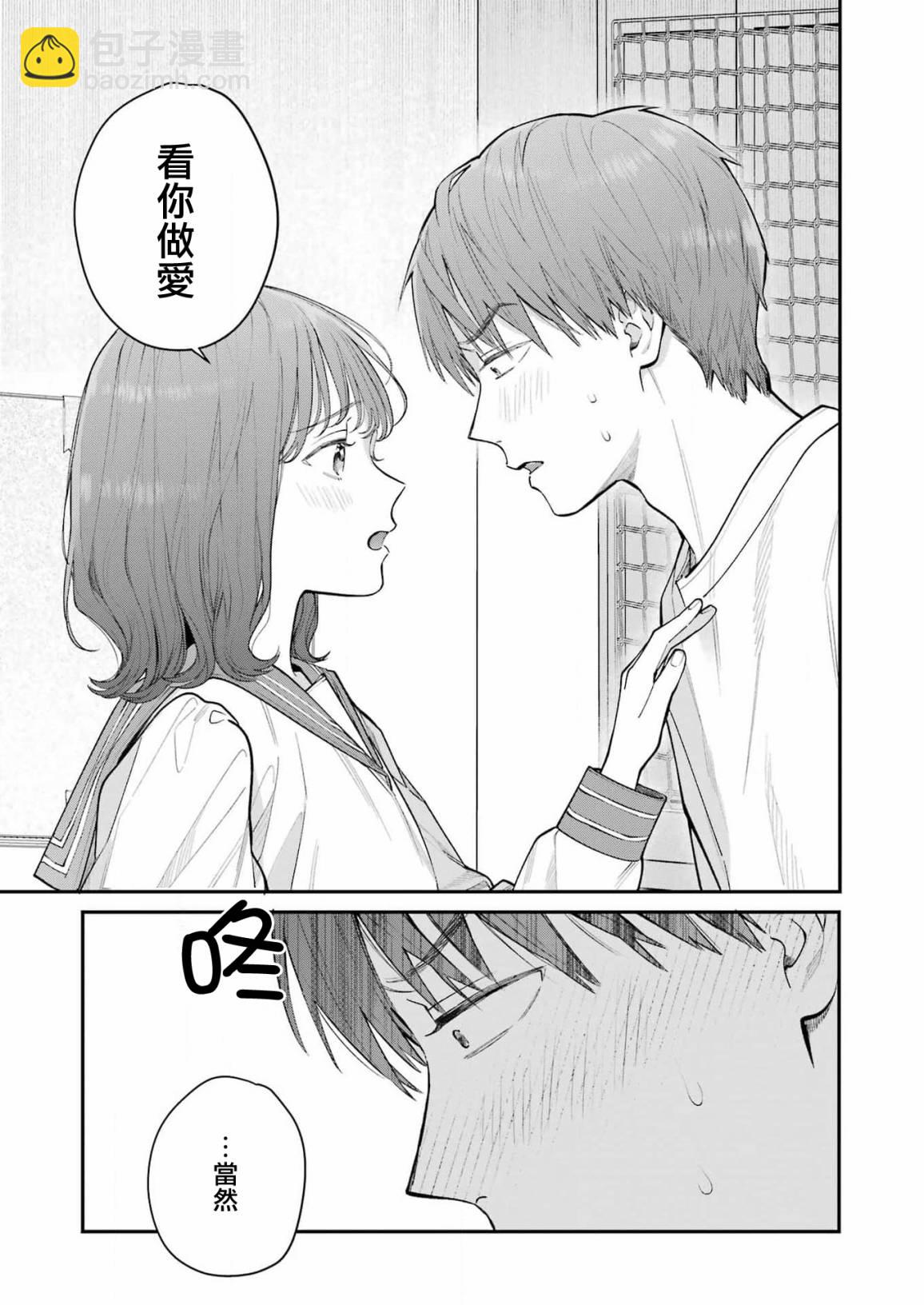 下地獄吧，哥哥 - 第1話 - 1