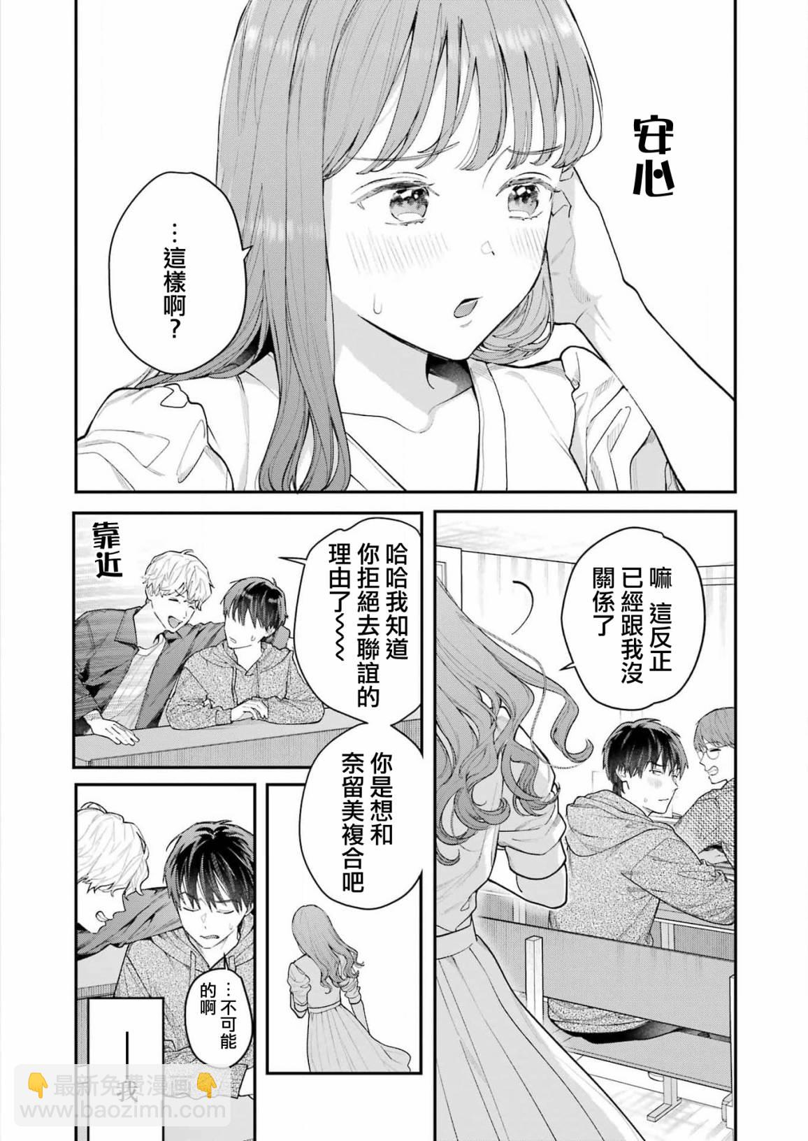 下地獄吧，哥哥 - 第1話 - 7