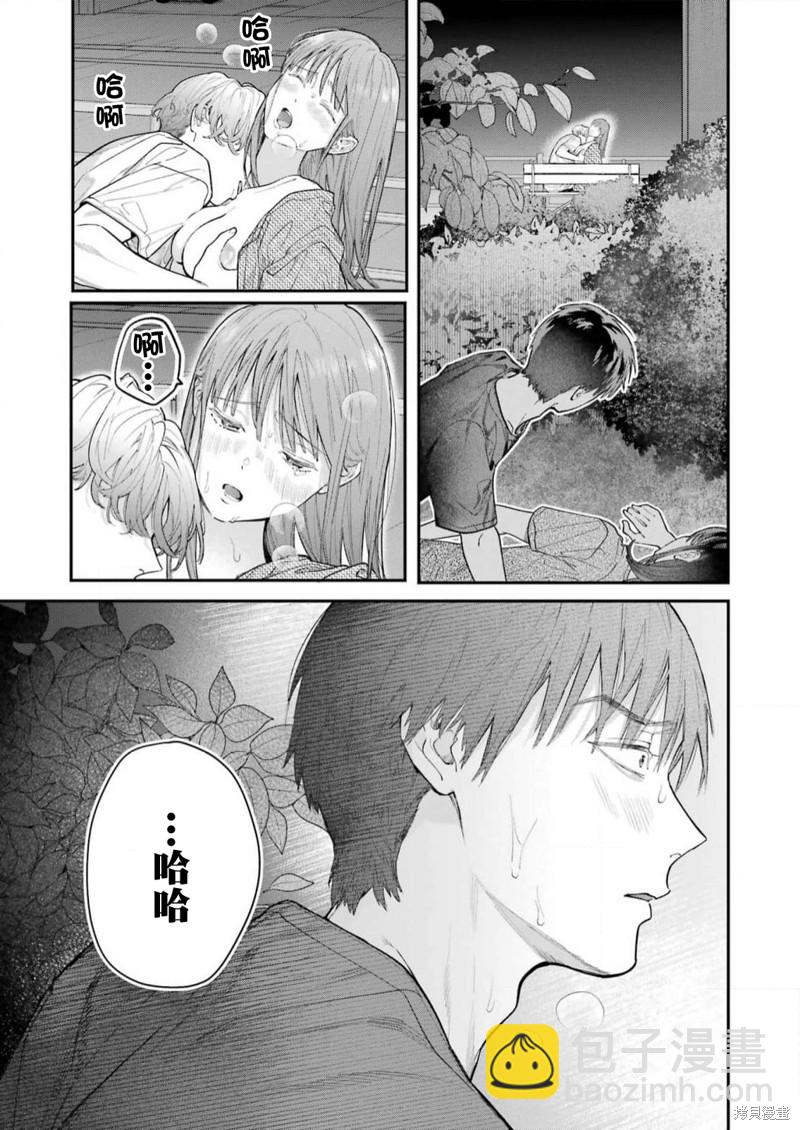 下地獄吧，哥哥 - 第13話 - 1