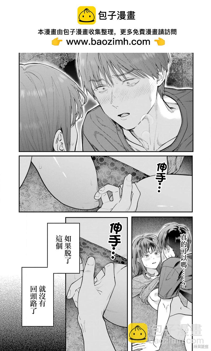 下地獄吧，哥哥 - 第13話 - 2