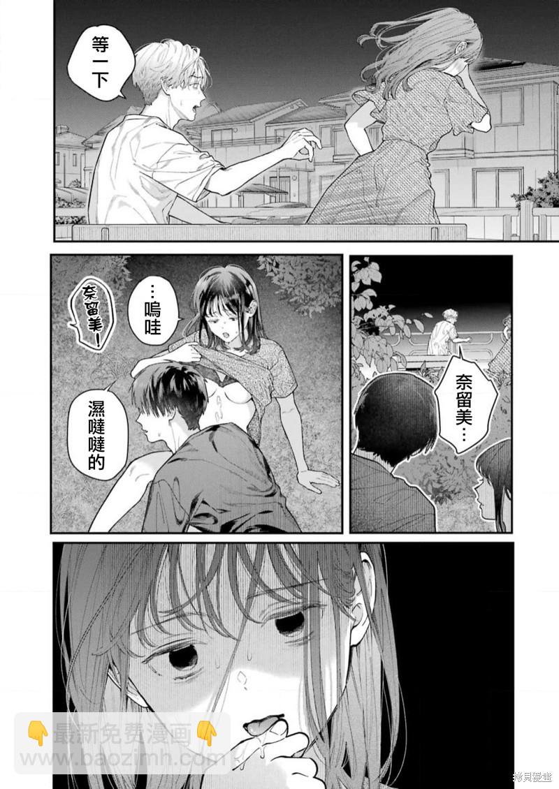 下地獄吧，哥哥 - 第13話 - 2