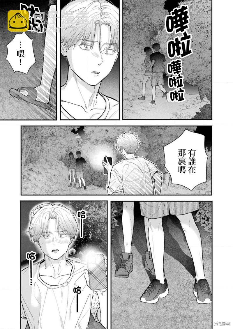 下地獄吧，哥哥 - 第13話 - 5