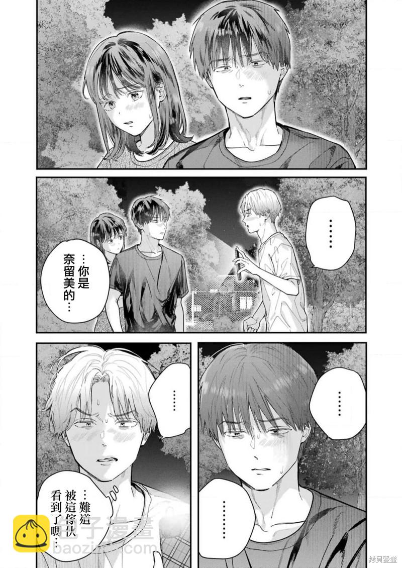 下地獄吧，哥哥 - 第13話 - 6