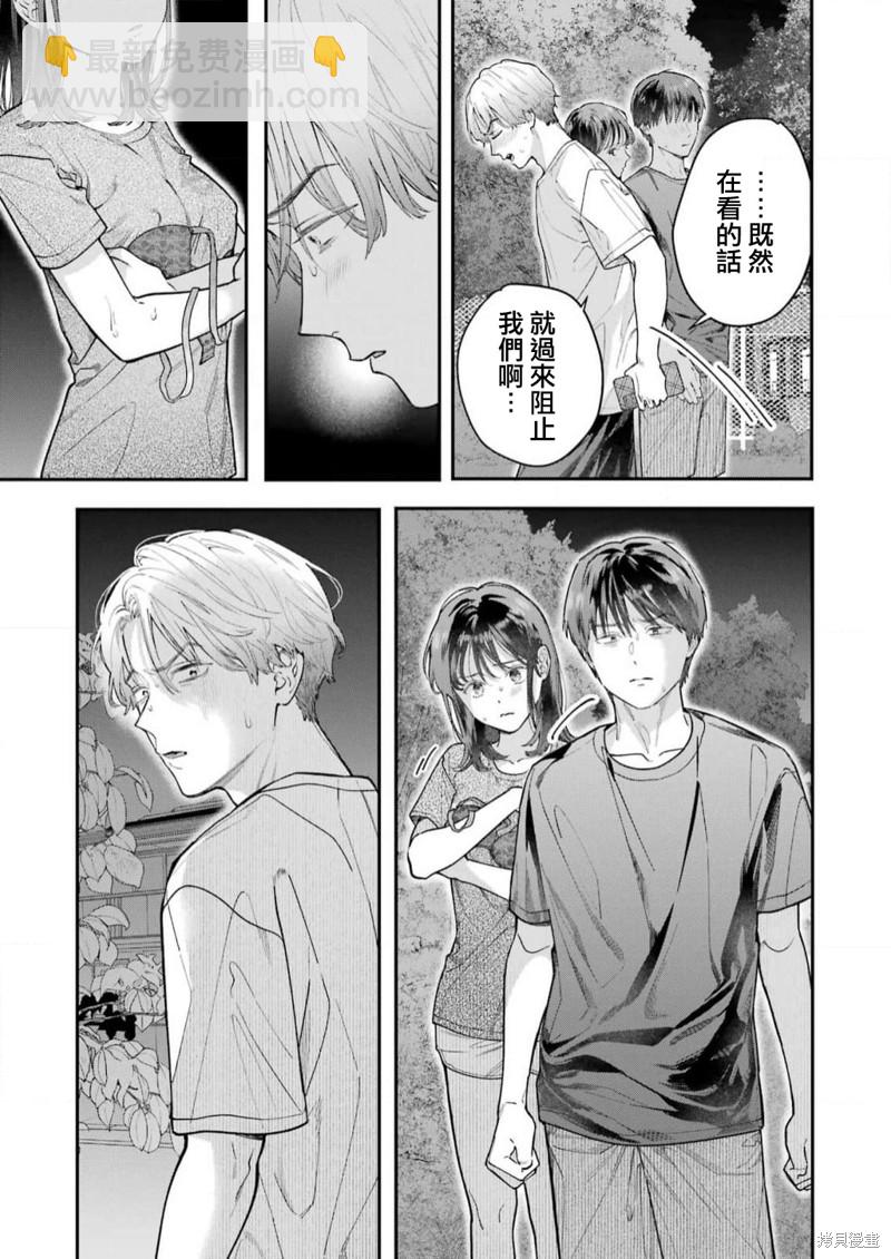 下地獄吧，哥哥 - 第13話 - 1