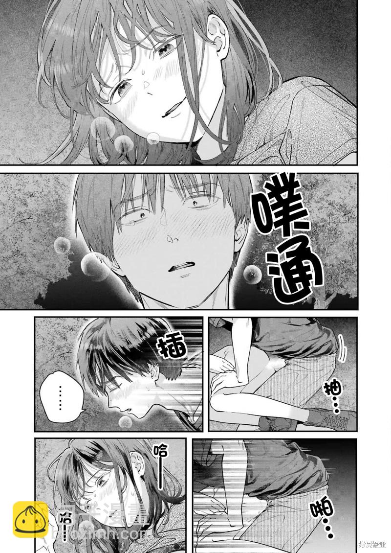 下地獄吧，哥哥 - 第13話 - 3