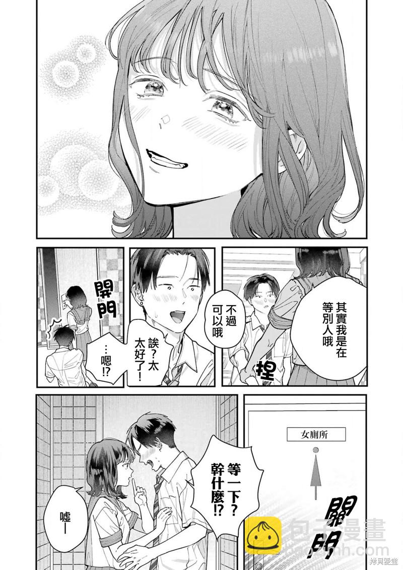 下地獄吧，哥哥 - 第15話 - 2