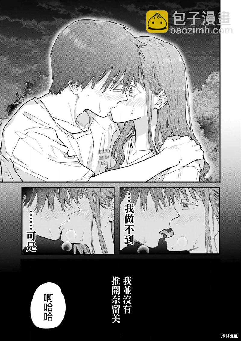 下地獄吧，哥哥 - 第15話 - 2