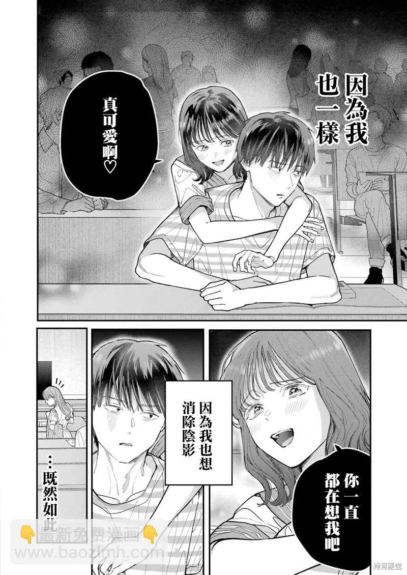 下地獄吧，哥哥 - 第15話 - 3