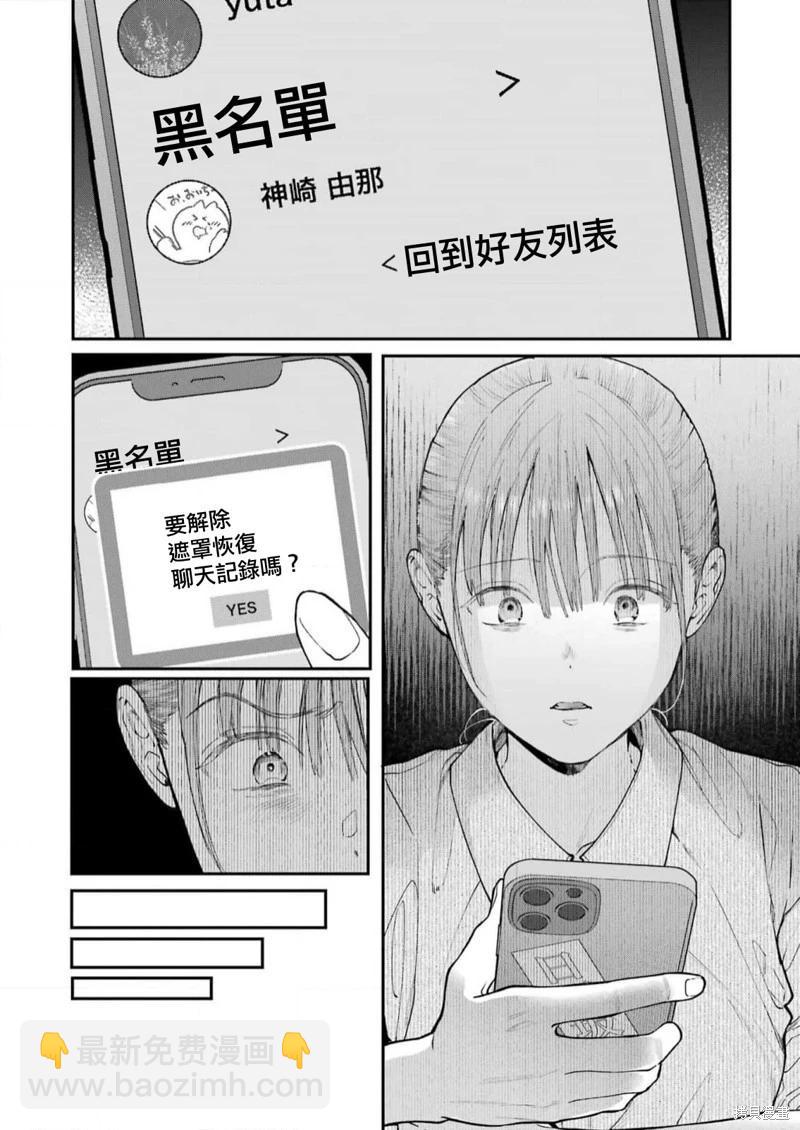 下地獄吧，哥哥 - 第17話 - 5