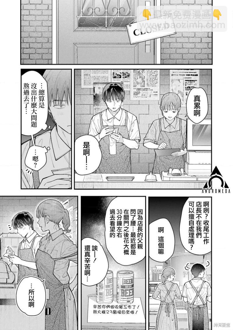 下地獄吧，哥哥 - 第17話 - 1