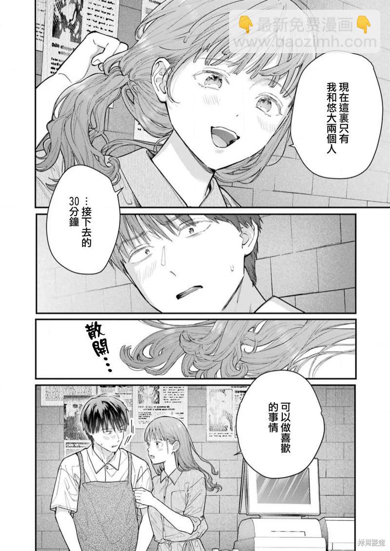 下地獄吧，哥哥 - 第17話 - 2